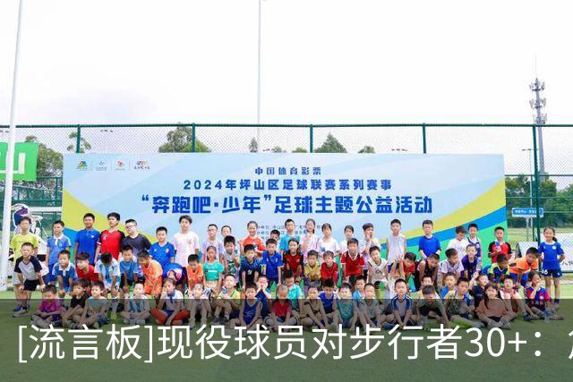 [流言板]现役球员对步行者30+：詹姆斯22场、字母哥16场、杜兰特16场